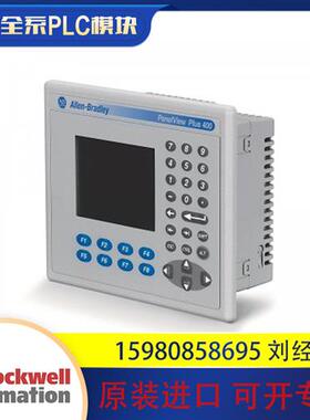 议价罗克韦尔 AB 2711P-K4M20A8 2711P-K6M5A8全新正品 原装进口