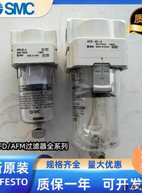 议价SMC原装微雾分离器AFD20/AFD30/AFD40-01-02/03/04B/D/C/BD/B