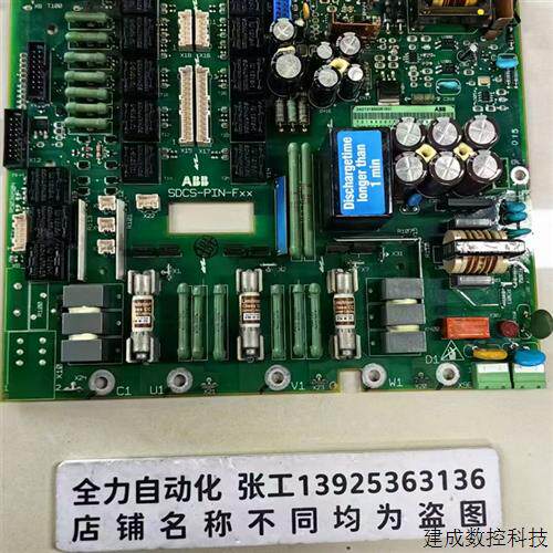 议价ABB直流DCS550驱动板SDCS-PIN-F01 原装现货3ADT316300R1501