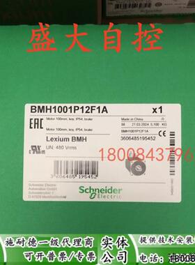 议价BMH1001P12F1A施耐德全新原装伺服电机现货BMH1001P12F1A