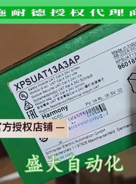 议价XPSUAT13A3AP/XPSUAT13A3AC安全模块UAT全新原装进口现货
