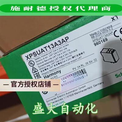 议价XPSUAT13A3AP/XPSUAT13A3AC安全模块UAT全新原装进口现货