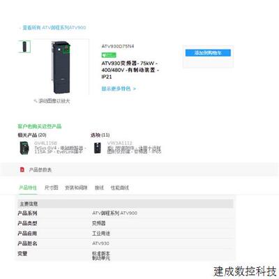 议价ATV930D30N4Z/D37N4Z/D45N4Z/D55N4Z/D75N4Z/D90N4Z施耐德变