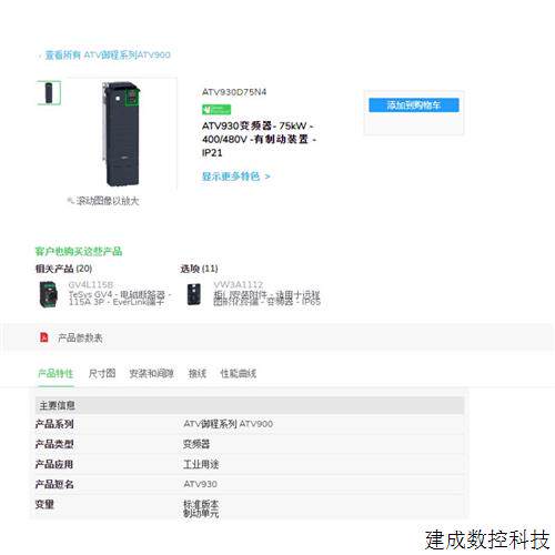 议价ATV930D30N4Z/D37N4Z/D45N4Z/D55N4Z/D75N4Z/D90N4Z施耐德变