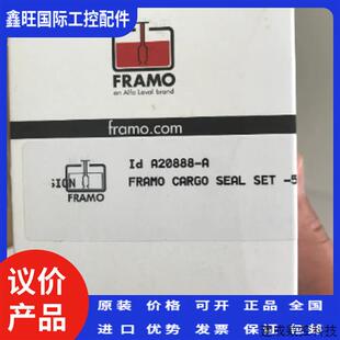 议价FRAMO CARGO SEAL SET,A20888-A