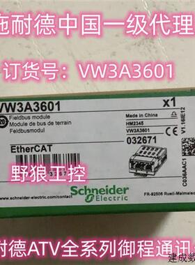 议价VW3A3601/VW3A3607/VW3A3608/VW3A3609施耐德ATV全系列御程通