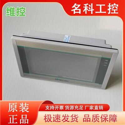 议价维控触摸屏PI3043ie-T PI3070ie 7寸 PI3070ig-0 PI3102ie 10