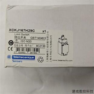 议价施耐德Schneider原装进口限位行程开关XCKM121H29C   XCKJ167