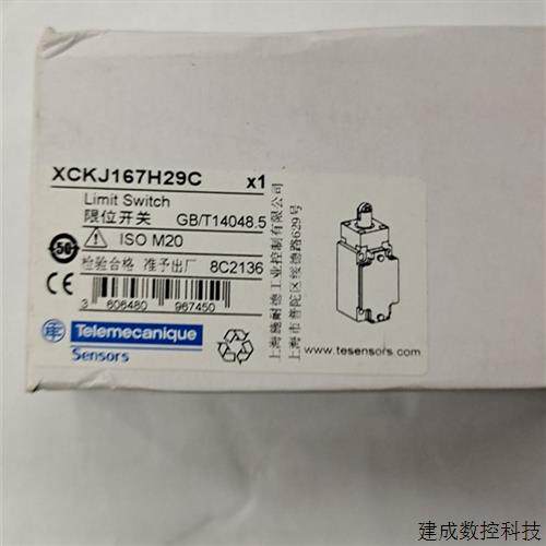 议价施耐德Schneider原装进口限位行程开关XCKM121H29C   XCKJ167