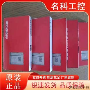 EL9410 EL2008 EL2004 EL1018 EL100 议价倍福模块 EL3318 EL1008