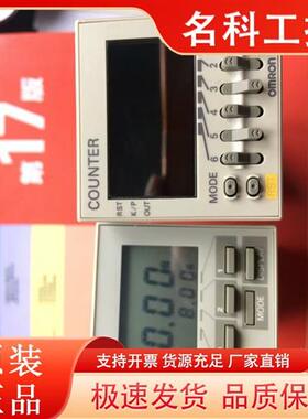 议价正品计数器H7CR-SBSL/B/S4ASL/SCSL/BWS/11/8/AS H5CR-B/L/SS