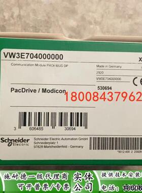 议价VW3E704000000施耐德全新原装运动控制器DP卡VW3E704000000