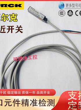 议价图尔克小型接近开关BI2-Q5.5-AN6X/AP6X/RN6X/RP6X-0.3-PSG3M