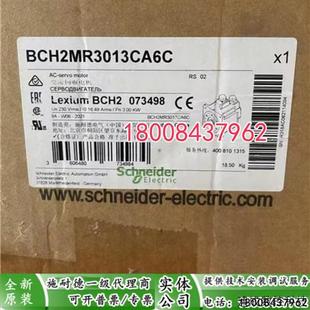 议价BCH2MR3013CA6C施耐德全新原装 伺服电机BCH2MR3013CA6C现货