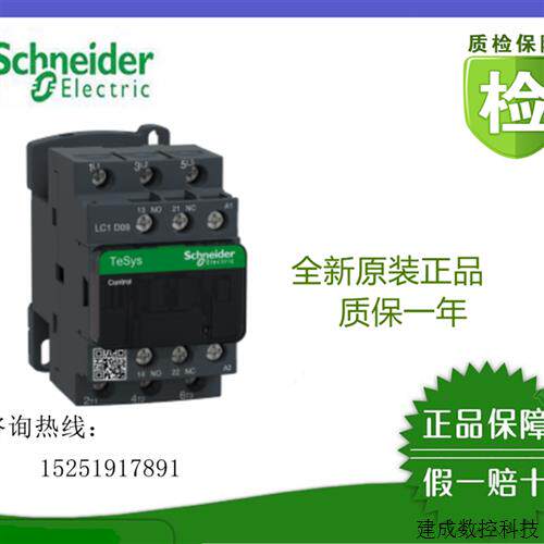 议价施耐德交流接触器LC1D38M7C,LC1D38M7C 38A 220V