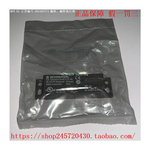议价BPS16  BPS33 BPS33S  BPS300 BPS303  BPS303SS  施迈赛执行