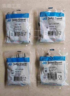 议价英国John Guest