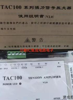 议价TAC100-020A张力控制器信号放大器TAC100-250A TAC100-J10A