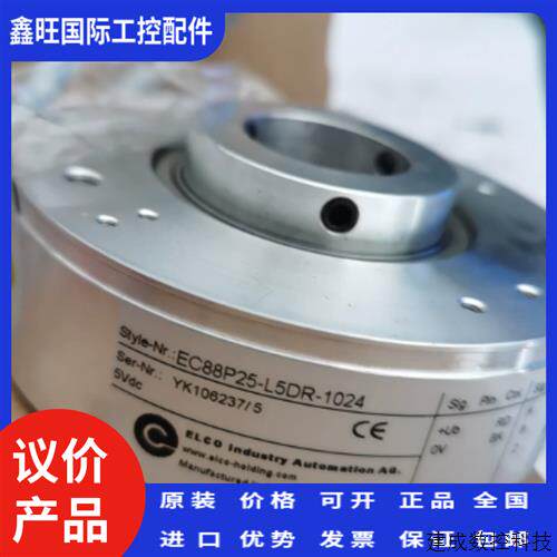 议价宜科编码器EC88P25-L5DR-1024