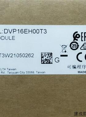议价DVP16EH00T3全新台达EH主机原装正品现货