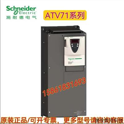 议价施耐德变频器ATV71HU55N4Z/HU75N4Z/ATVHD11N4Z/HD15N4Z/HD18