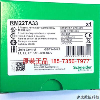 议价RM22TA33全新原装施耐德三相不平衡监测控制继电器正品现货