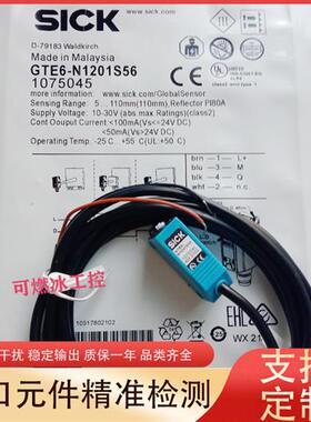 议价SICK光电开关传感器 GTE6-N1201S56 GTE6-N1231S95  N123