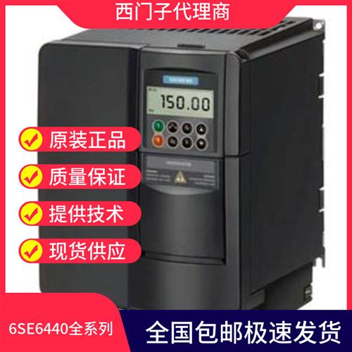 议价6SE6440-2UC17-5AA1产品6SE6440-2UC17/2UC21/2UC1-1/5/2BA