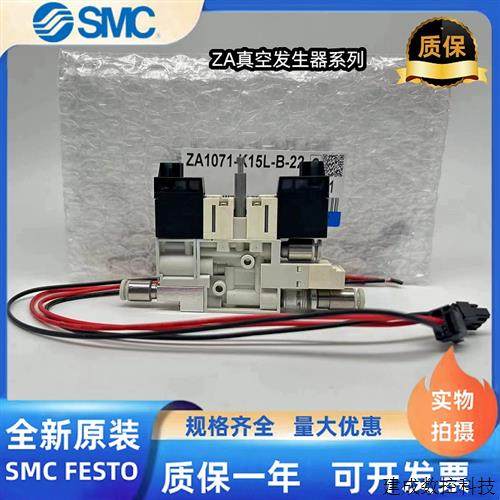议价SMC真空发生器ZA1071-K15L-B-52 Q15L-FP1-M2 ZA1051-K1Y5L-F