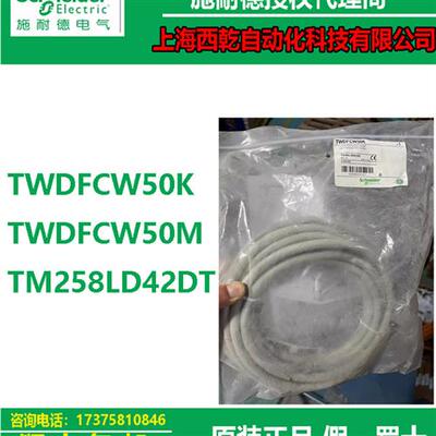 议价全新TWDFCW50K/TWDFCW50M/TM258LD42DTPLC模块预接线电