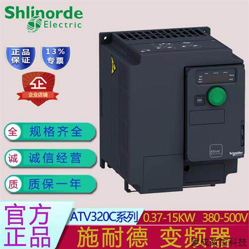 议价施耐德变频器ATV320U30N4C U40N4C U55N4C U75N4C D11N4C D15