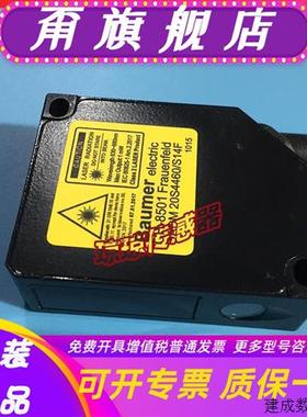 议价OADM 20S4460/S14F堡盟Baumer激光测距传感器位移传感器