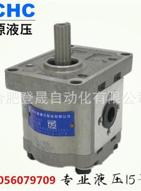 议价合肥长源齿轮泵CBW-F310-ALP液压齿轮泵CBW-F316-CLP长源液压