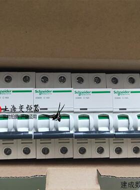 议价原装IC65N 1P2P3P4P D6A D10A D16A D20A 施耐德空气开关断路