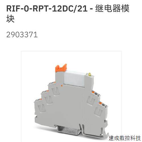 议价2903371 RIF-0-RPT-12DC/21 菲尼克斯继电器模块Phoenix全新