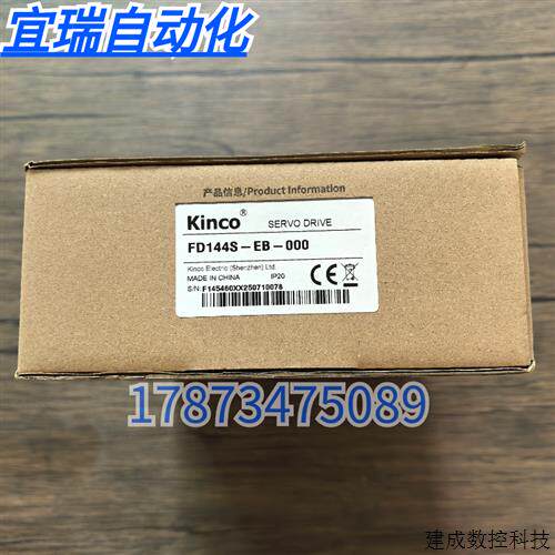 议价全新原装正品 Kinco步科 FD144S-EB-000 伺服驱动器 现货销售