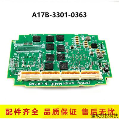 议价发那科电路板A17B-3301-0363