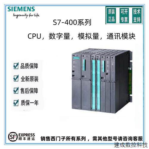 议价产品S7-400 PLC中央处理器CPU412/414/416 PN/DP数字量/模