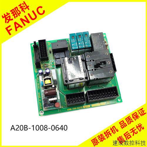 议价A20B-1008-0640 发那科数控机床 电源继电器板 原装 全新现货