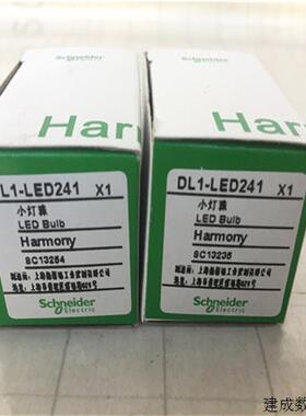 议价原装 施耐德带灯按钮底座灯珠 LED BA9S 白色 DL1-LED241 现