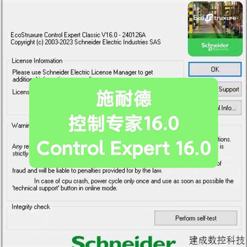 议价施耐德EcoStruxure Control Expert V16.2 虚拟机实现永久试