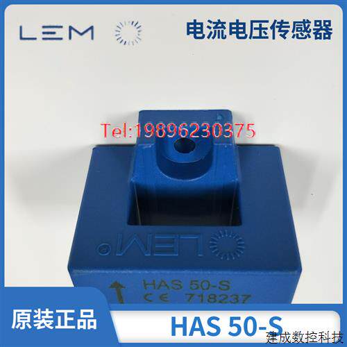 议价LEM莱姆互感器HAS50-S75100-S 200-S 300400 500600-S/SP50-P