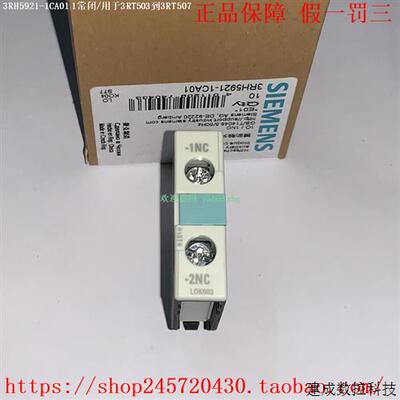 议价3RH5921-1CA01 3RH5921-1CA10 3RH5921-1FA22 产品辅助触点