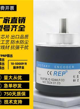 议价BLMF58L10-1024MLP-DD增量型光电旋转编码器500-600-1200