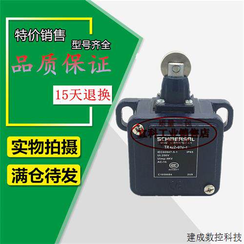 议价施迈赛TR422-01YT-130限位行程开关TR422-10y-T M20 PG U270