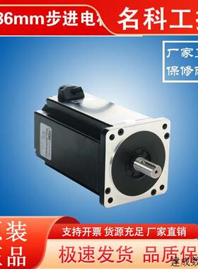议价86步进电机 3402HS45U13 80mm机身长 汉德保电机 现货 直销