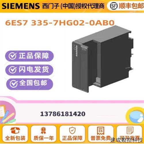 议价全新原装 SM335模拟输入输出模块 6ES7335 6ES7 335-7HG02-0A