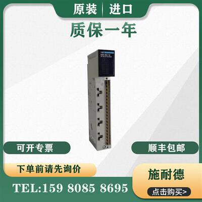 议价施耐德 PLC 原装进口 模块 140DDI35310 质保一年 原装进口