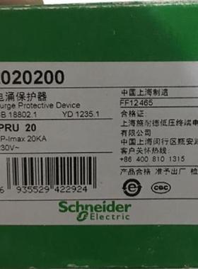 议价电涌保护器A9L020200 iPRU 20 2P现货防雷器避雷器浪涌