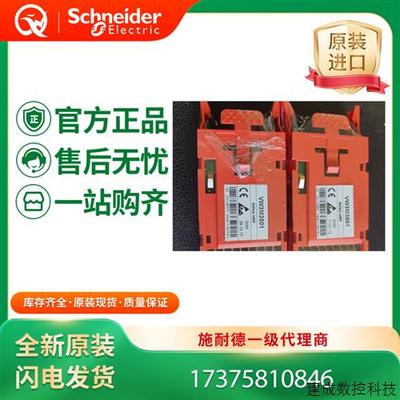 议价施耐德模拟量数字量模块VW3M3501/VW3A3203/VW3A3204德国正品
